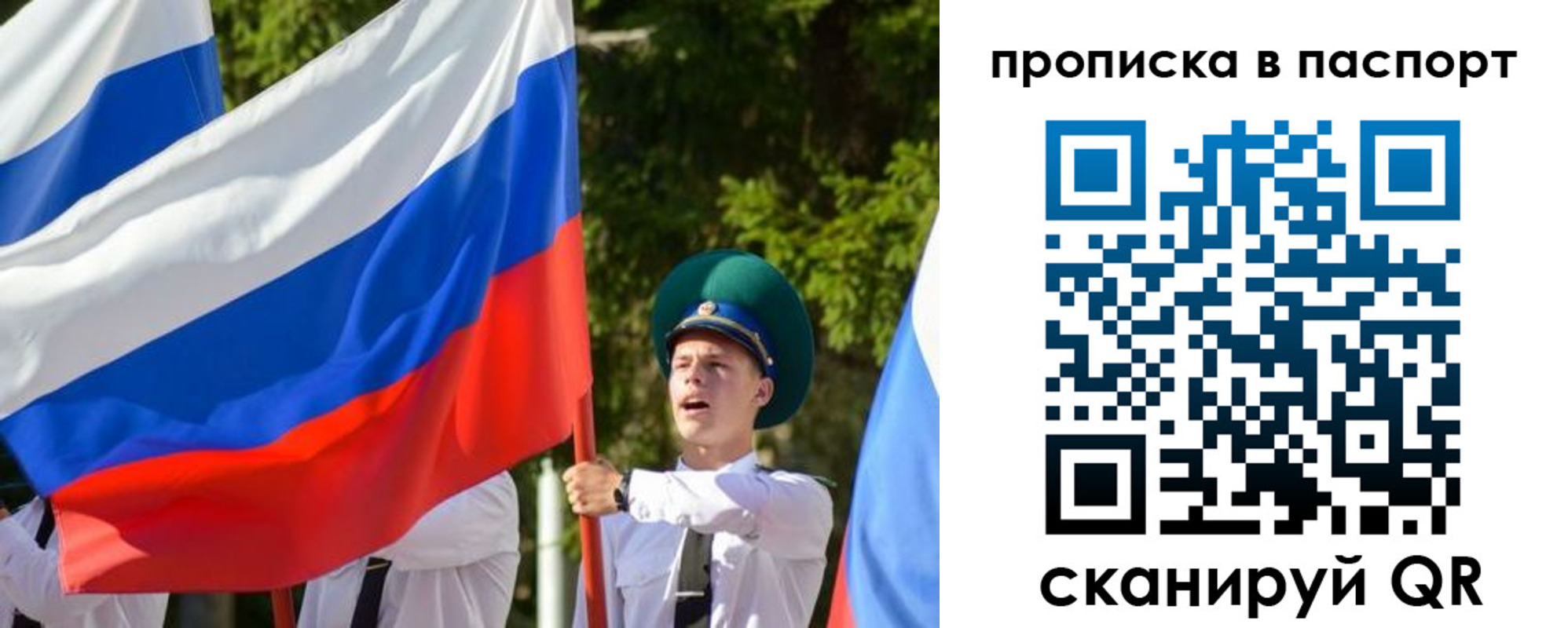 прописка регистрация в Волхове
